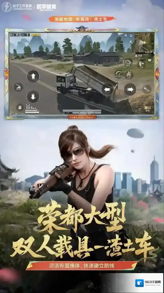 和平精英手游截图2