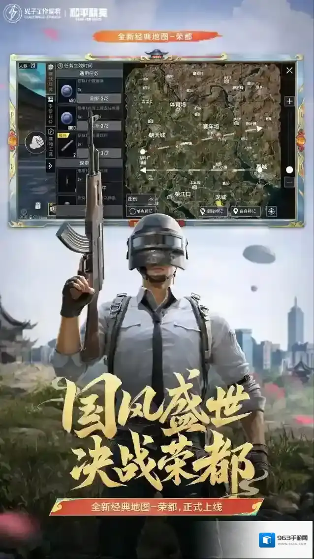 和平精英手游截图1