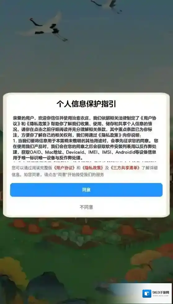 治愈农庄农庄
