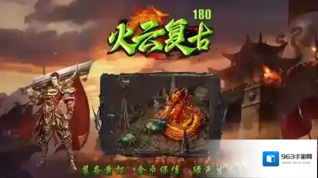 火云复古180宝宝