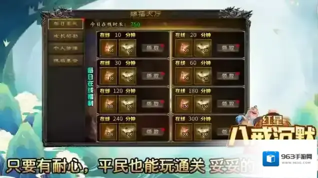 红星八戒沉默就能