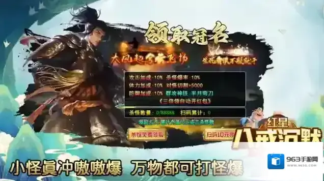 红星八戒沉默人物