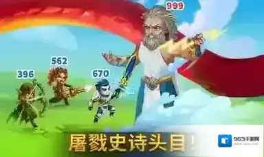 勇士争霸赤胆联盟敌人