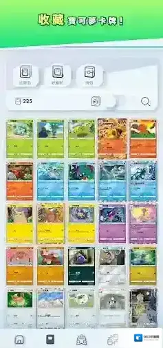 PokemonTCGPocket宝可梦