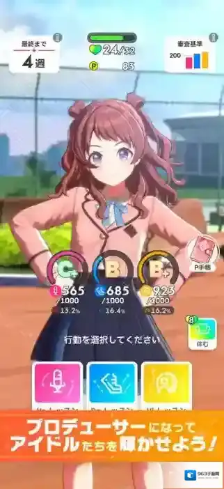 学园偶像大师道具