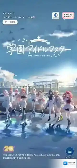 学园偶像大师属性
