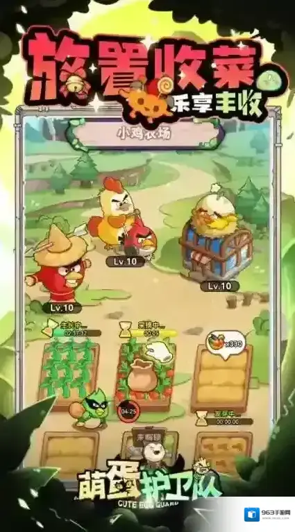 萌蛋护卫队护卫队