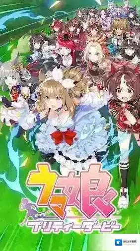 赛马娘日服赛马娘