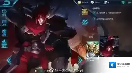 王者荣耀S8赛季奖励皮肤无畏之灵皮肤展示