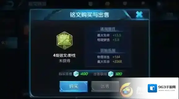 王者荣耀暴击率