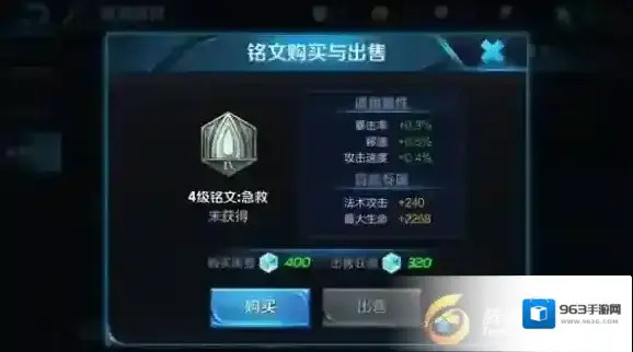 王者荣耀加成