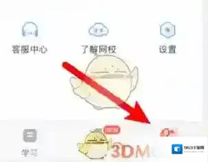 学而思网校注销