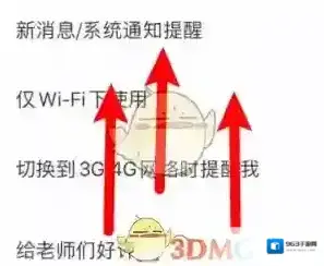 学而思网校注销账号