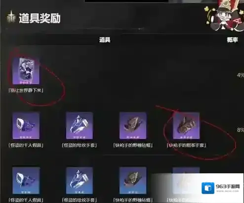 崩坏星穹铁道光锥