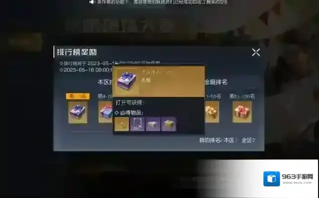 黎明觉醒生机极速挑战