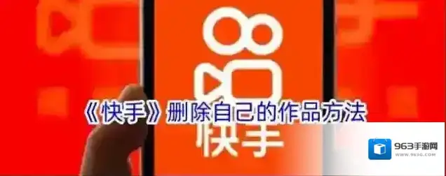 快手作品