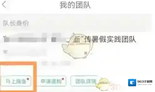 中青校园流程