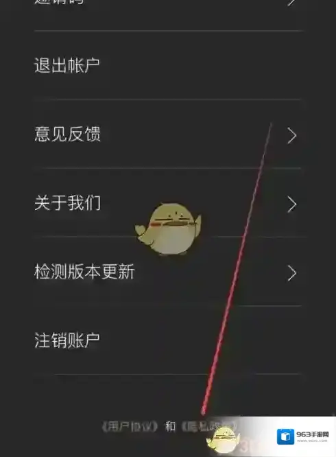 秘密星球账户就