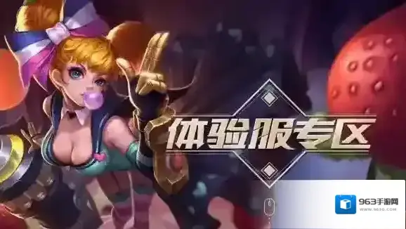 王者荣耀体验服详细内容,积分兑换一览
