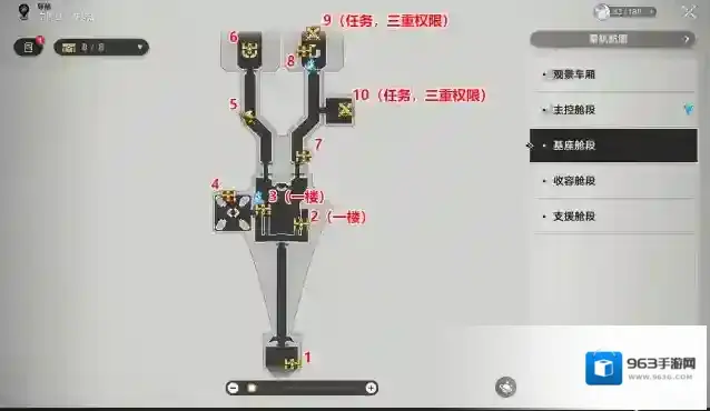 崩坏星穹铁道实机