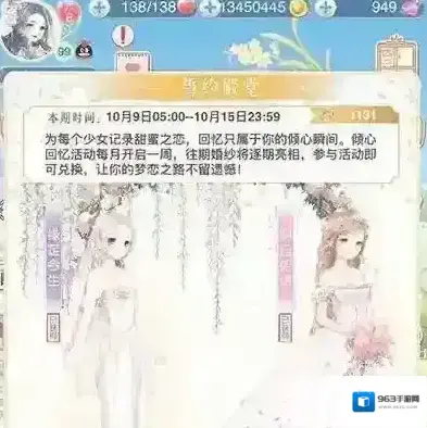 奇迹暖暖誓约殿堂路途坎坷怎么搭配 路途坎坷高分攻略