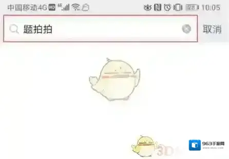题拍拍进入页面