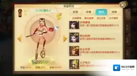 西游记之大圣归来哪吒英雄信息详解攻略