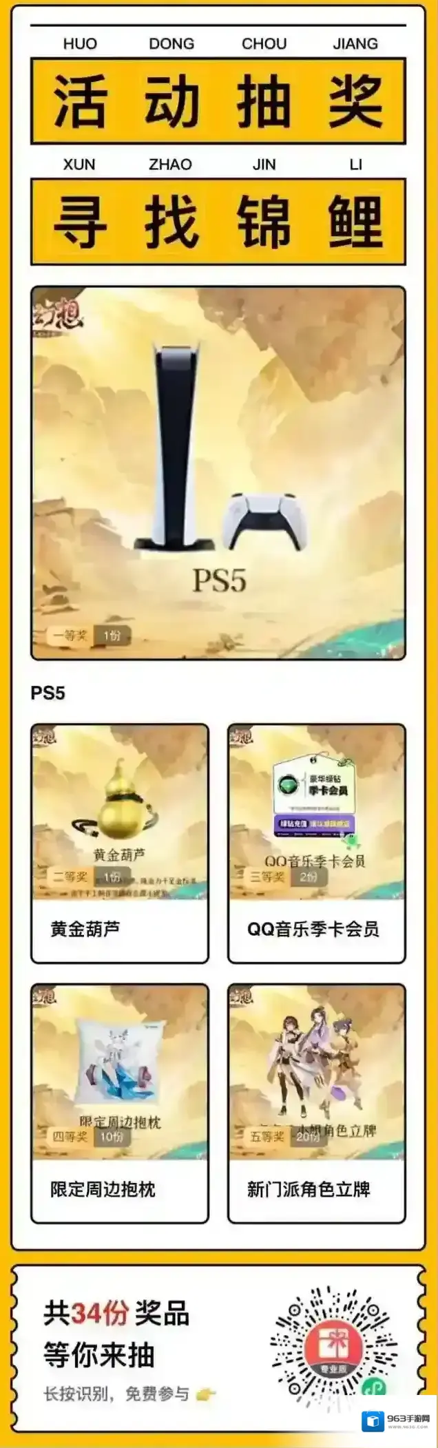 长安幻想御灵师