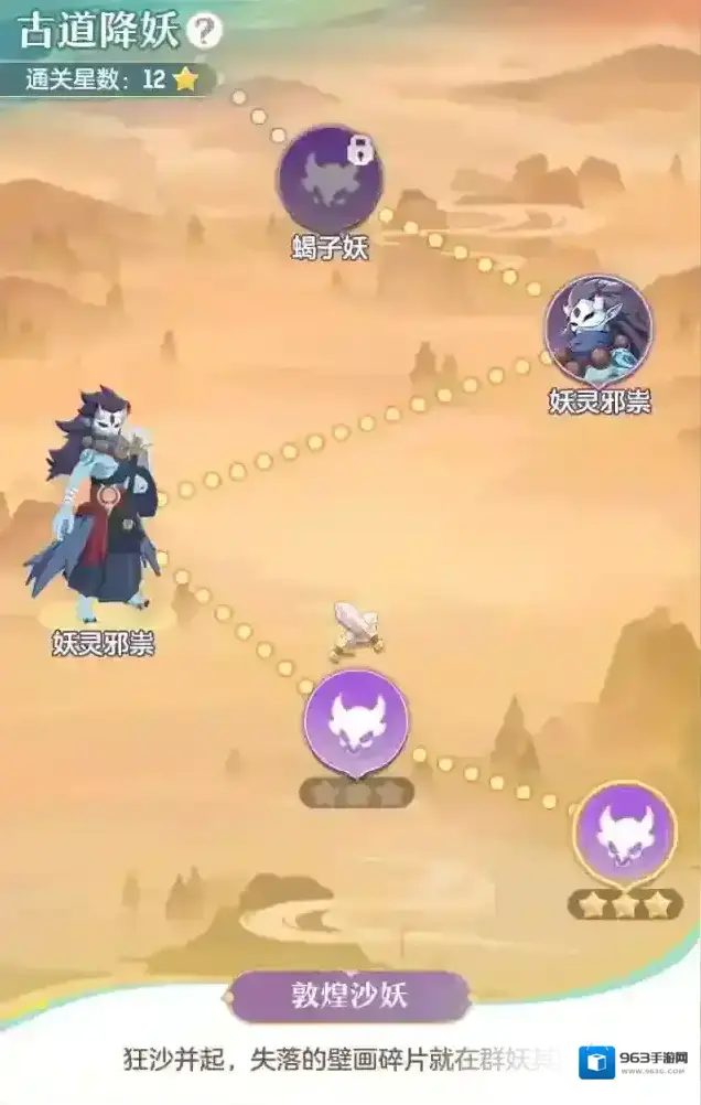 长安幻想敦煌
