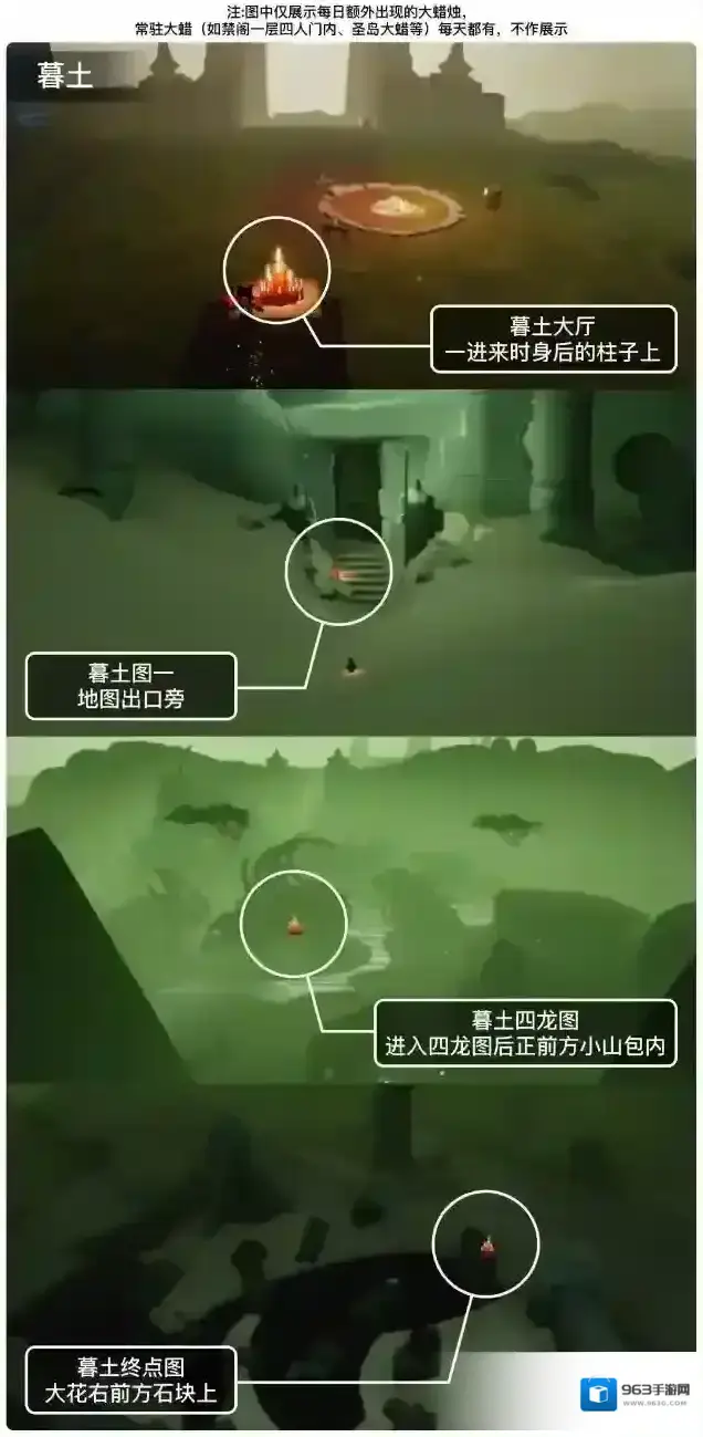 光遇1月31日大蜡烛位置一览