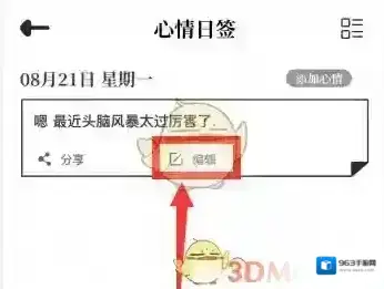 我要做计划点击