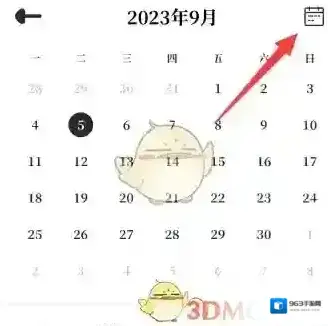 我要做计划删除