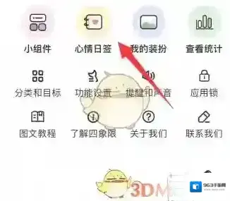 我要做计划计划