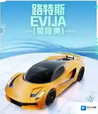 和平精英路特斯