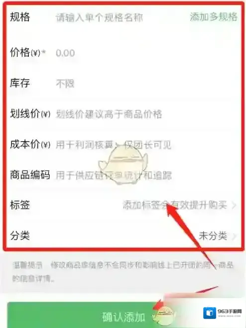 快团团数字化时代