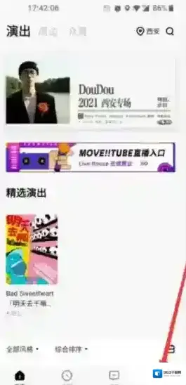 秀动点击