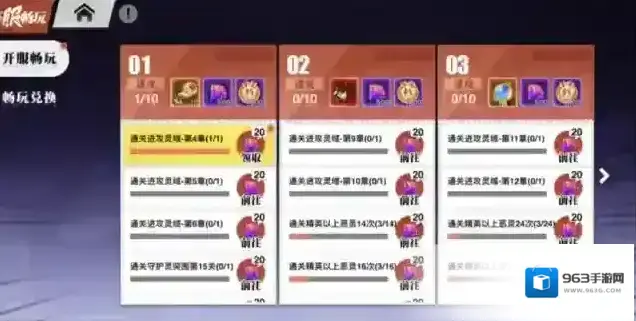 镇魂街武神觉醒主线