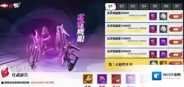 镇魂街武神觉醒守护灵