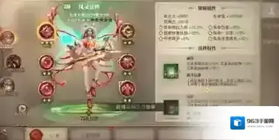 荣耀大天使属性