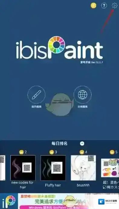 爱笔思画X服务条款