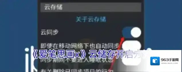 爱笔思画X爱笔思画