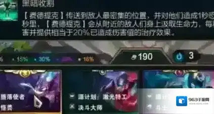 金铲铲之战S8稻草人怎么玩 阵容搭配出装