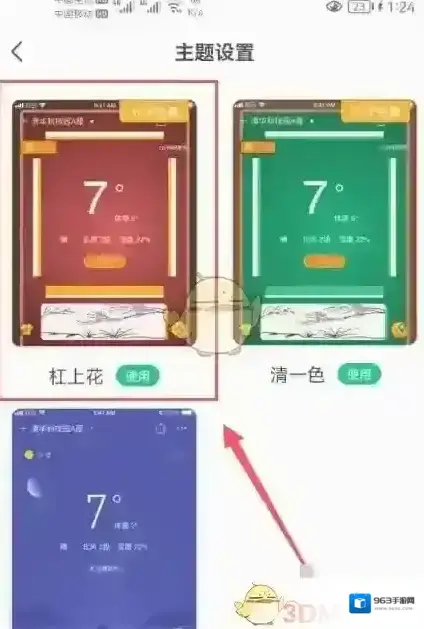 彩云天气个人中心