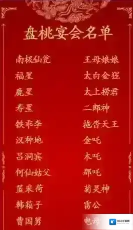 汉字找茬王蟠桃宴会怎么过 通关攻略介绍