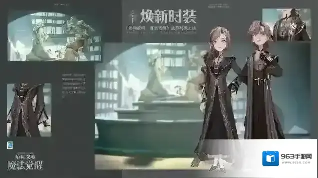 哈利波特魔法觉醒魔法觉醒
