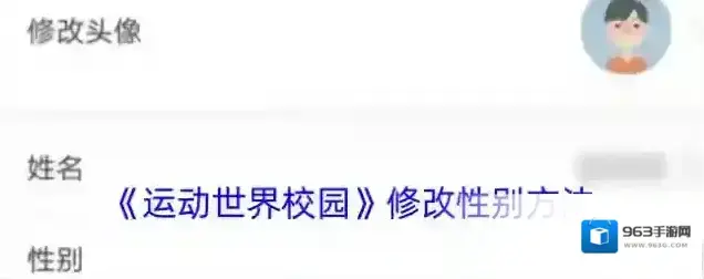 运动世界校园点击