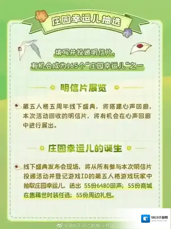 第五人格联动