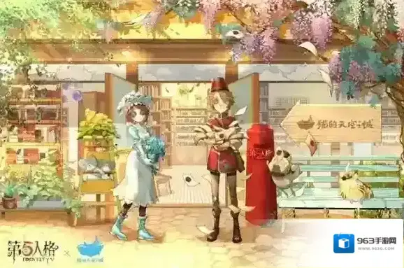 第五人格进行中