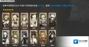 明日方舟寻访