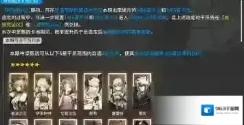 明日方舟中坚